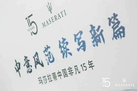 【中意風范 續寫新篇】常州常駿行?，斏僦袊?5歲生日快樂!467